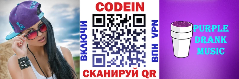 Codein напиток Lean (лин)  hydra онион  Когалым 
