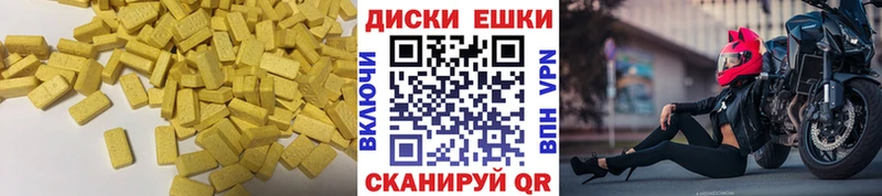 Экстази ешки Когалым