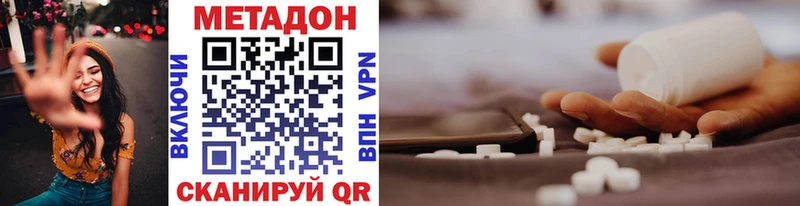 купить  цена  Когалым  МЕТАДОН кристалл 
